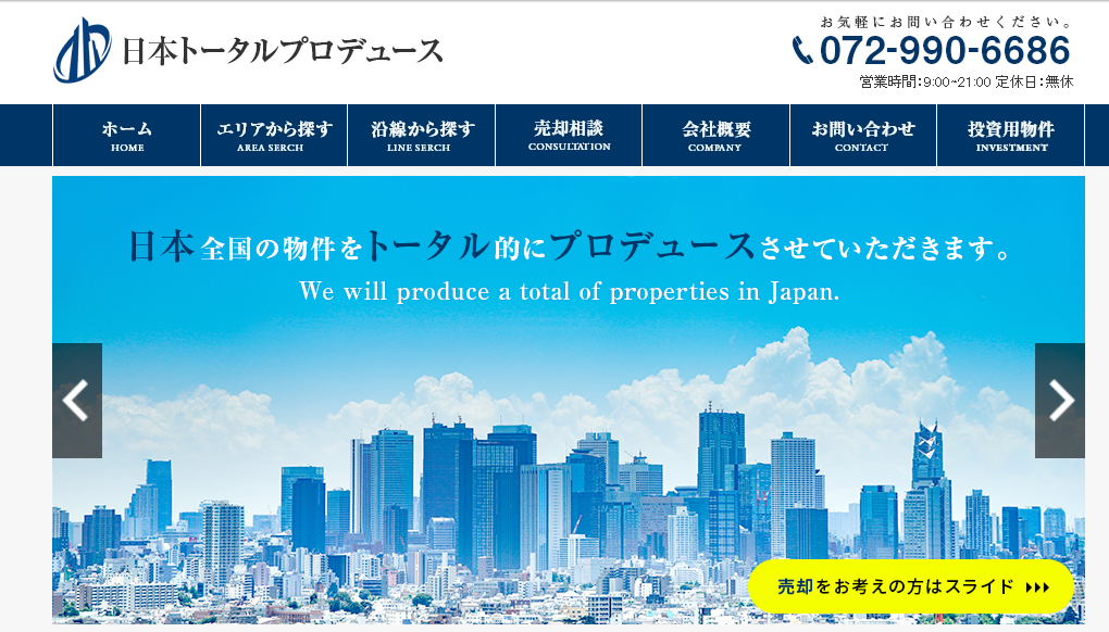 株式会社 日本トータルプロデュース