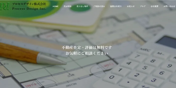 プロセスデザイン株式会社,公式ページ,画像