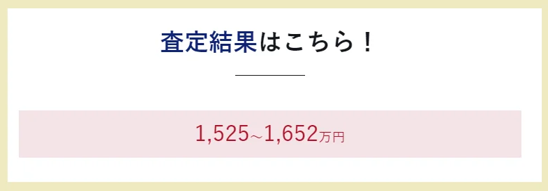 ラクウル,査定,申込,価格,AI査定 