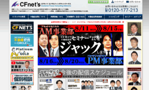 株式会社シー・エフ・ネッツ,不動産買取