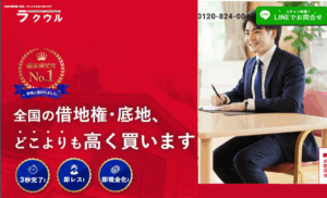 不動産,買取,株式会社ラクウル,公式ページ