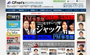 株式会社シ ―エフネッツ,公式ページ