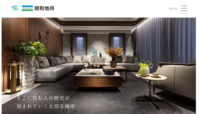 明和地所の仲介,公式ページ