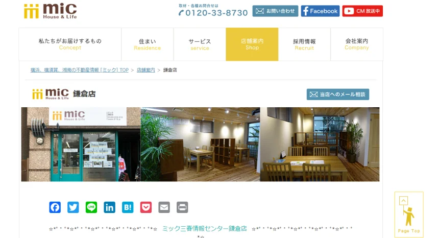 株式会社三春情報センター,公式ページ