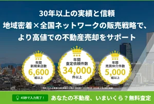 ナカジツ,買取,公式ページ