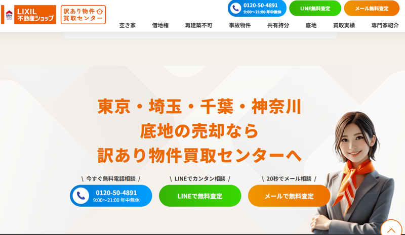 株式会社ブリリアント,公式ページ