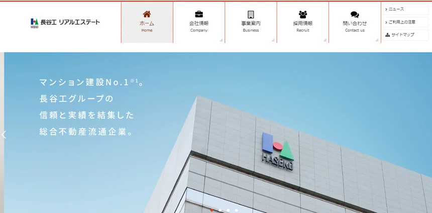 長谷工リアルエステート,公式ページ