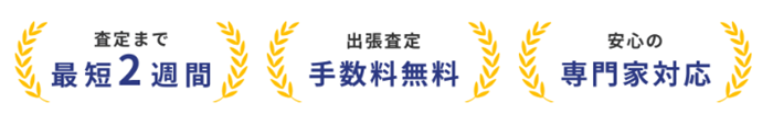 株式会社ブリリアント,底地買取 