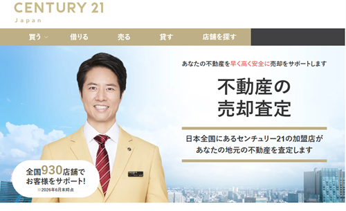 センチュリー21,公式ページ