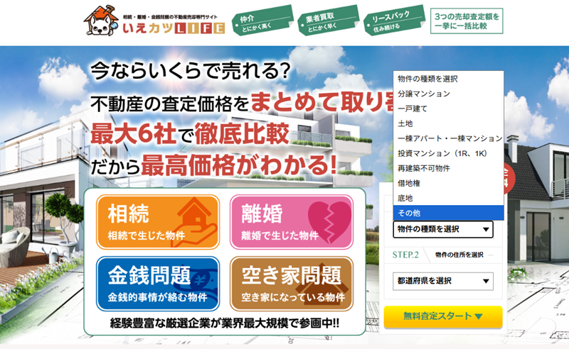 いえカツLIFE,公式ページ