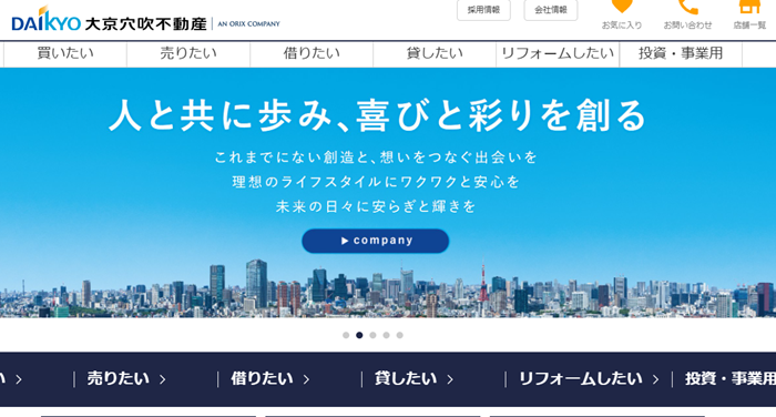大京穴吹不動産,公式ページ